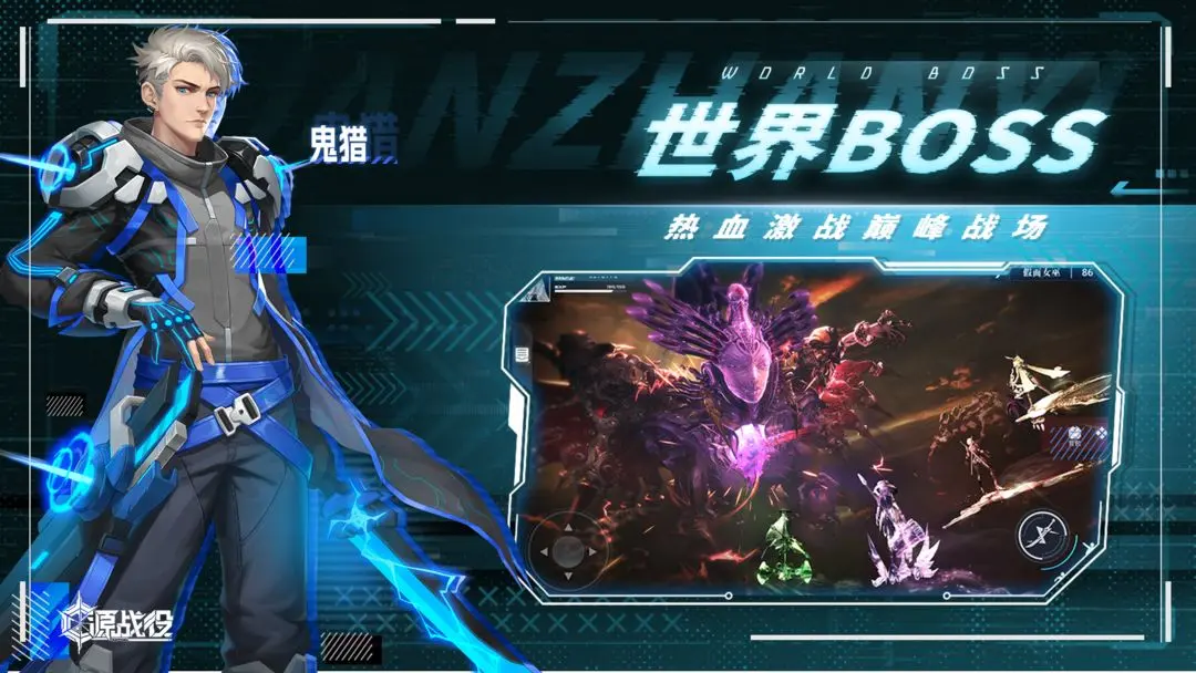 源战役手机版2
