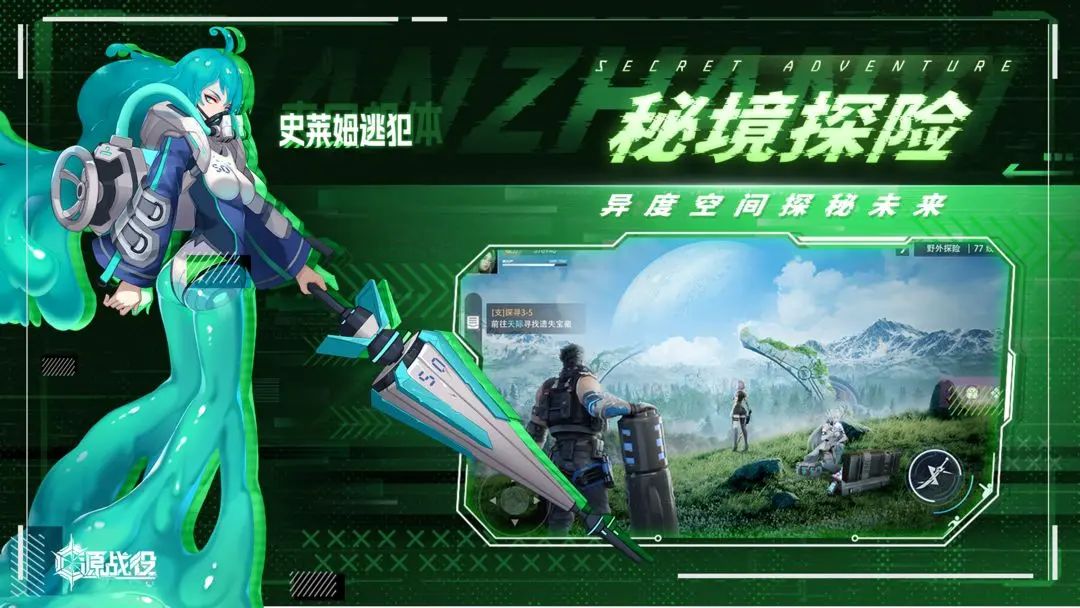 源战役手机版4