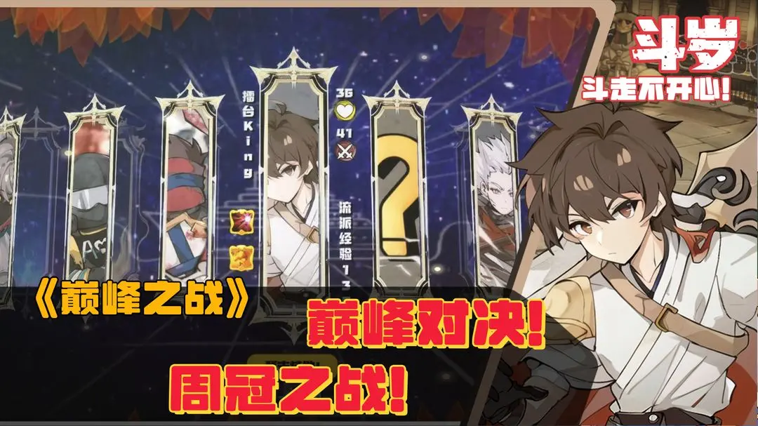 斗岁17581