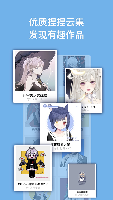 捏咔正版2