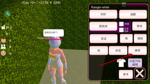 樱花校园模拟器中文版