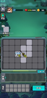 背包自走棋免广告版17582