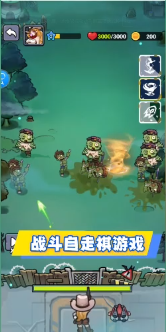 背包自走棋免廣告版