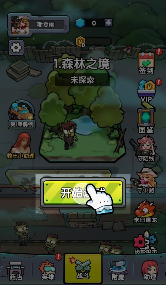 背包自走棋免广告版