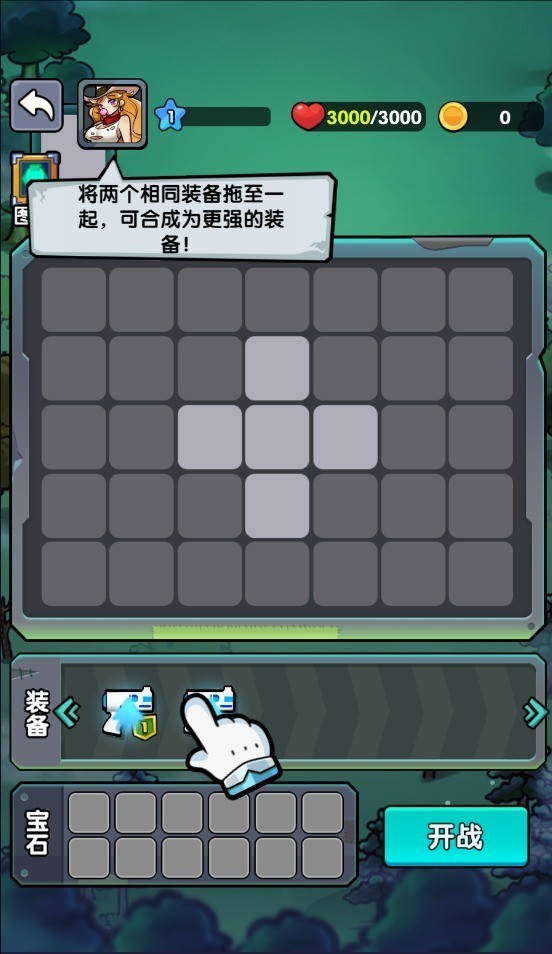 背包自走棋免广告版
