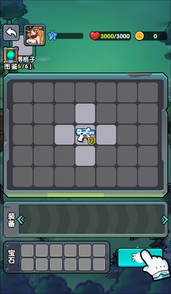 背包自走棋免广告版