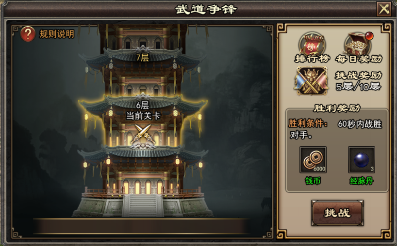 复古千年