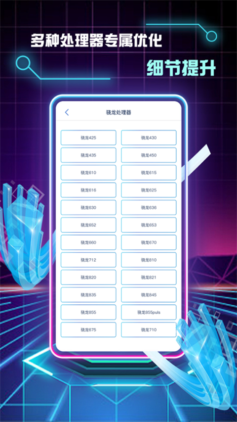 画质修改助手官方版9277