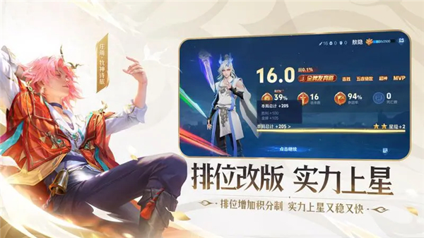王者荣耀体验服5.9更新版17587