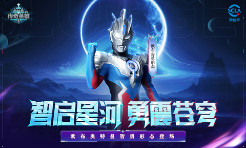 奥特曼传奇英雄taptap版0