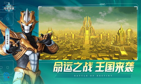 奥特曼传奇英雄taptap版4
