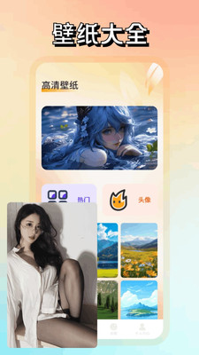 fulione壁纸最新版9279