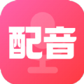 配音酱官方版