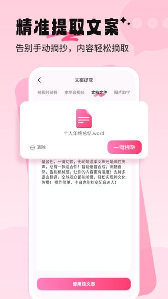 配音酱官方版1