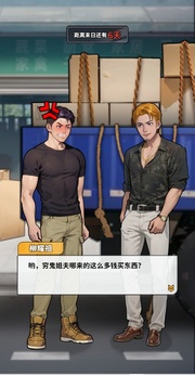 人生重开有多好最新版1