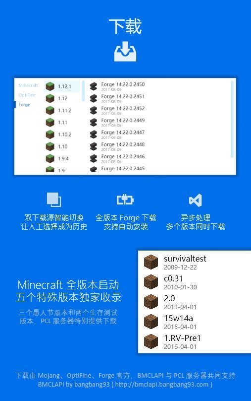 龙腾猫跃pcl2手机版1