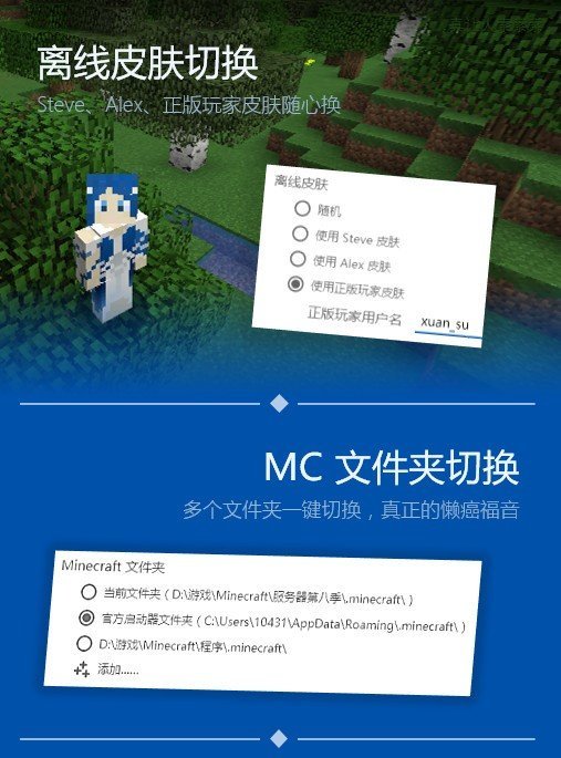龙腾猫跃pcl2手机版
