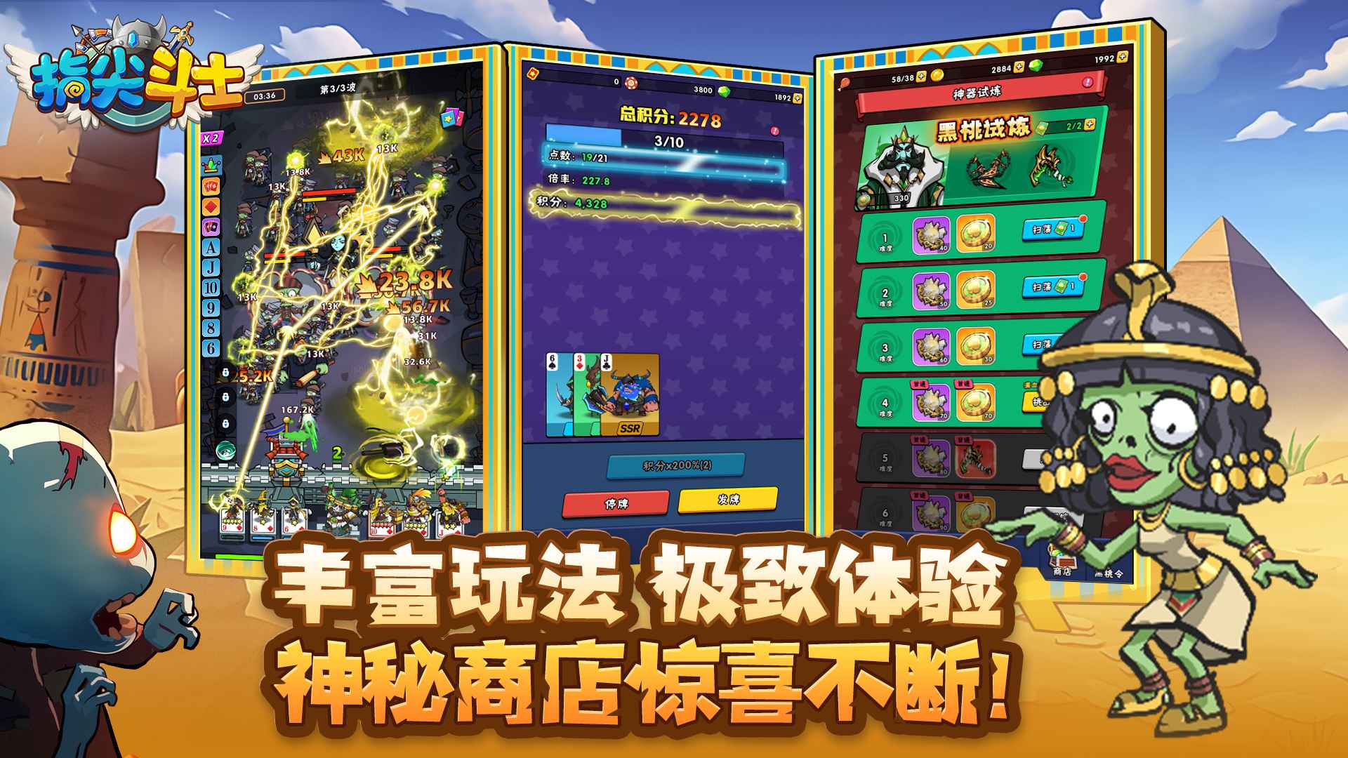 指尖斗士v3.3.1版0