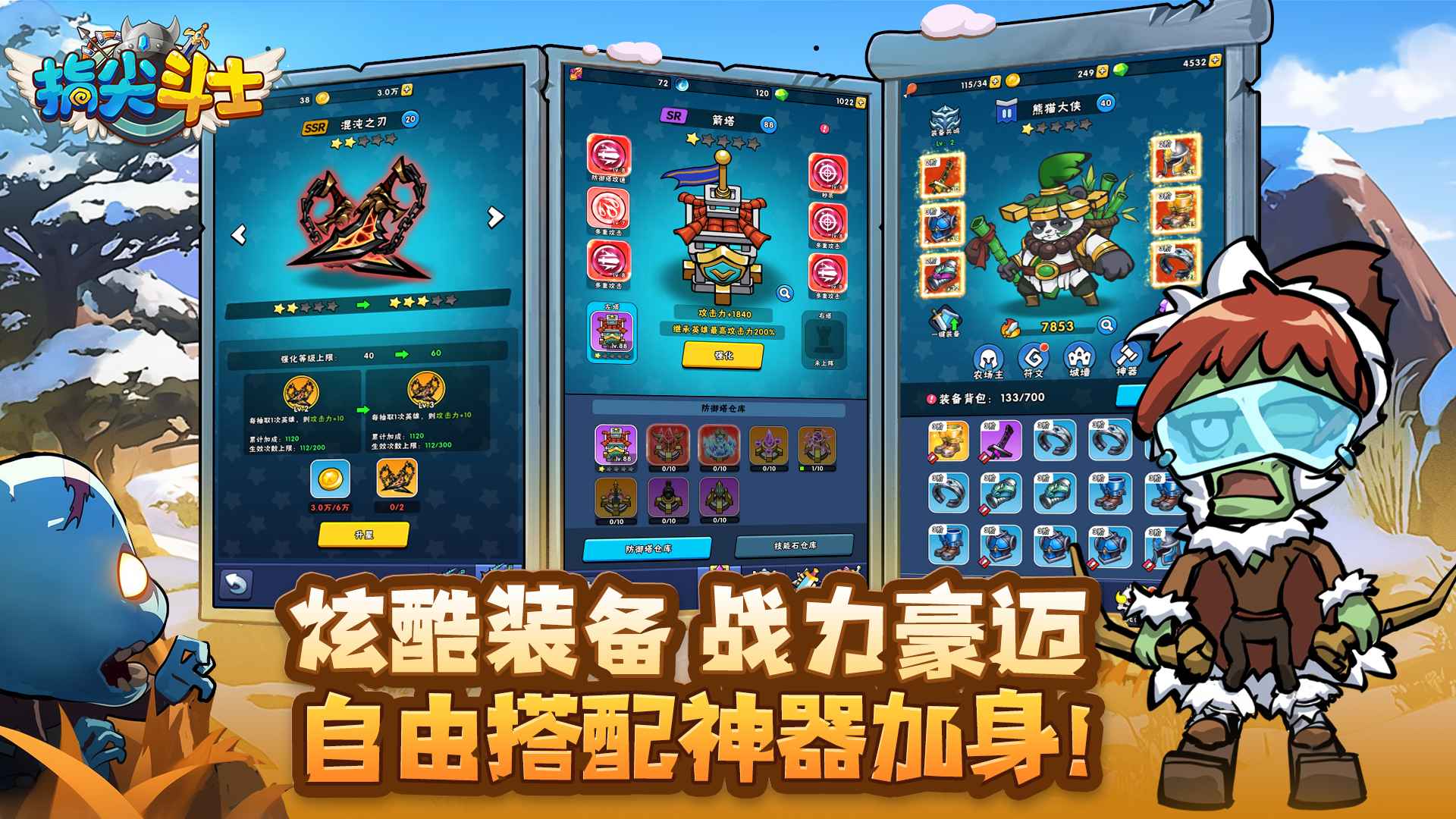 指尖斗士v3.3.1版1