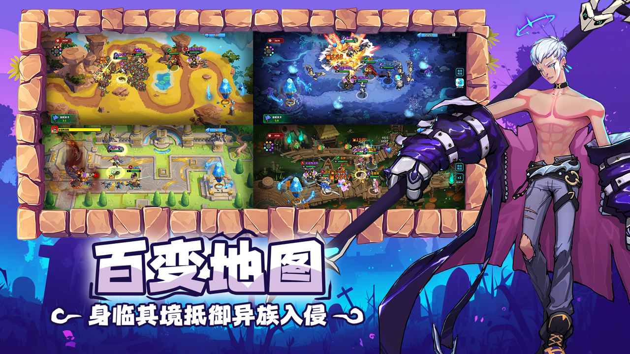 超凡守卫战测试版1