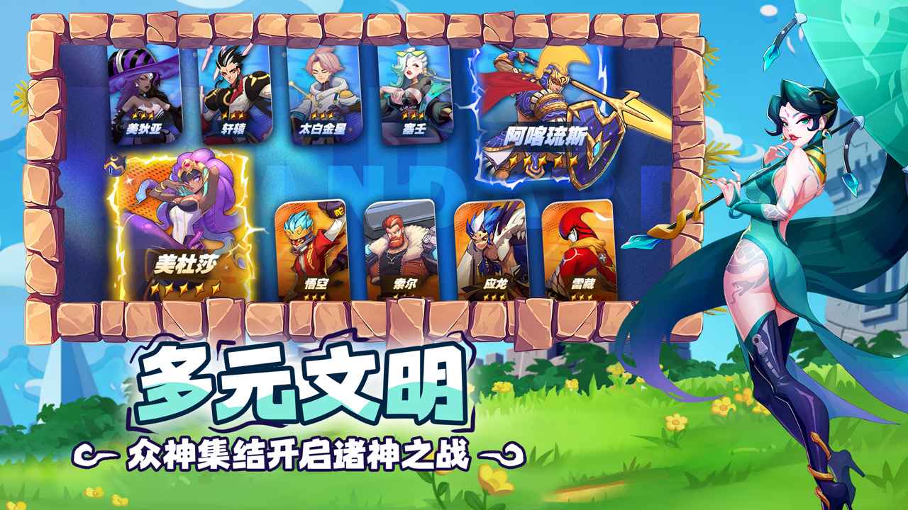 超凡守卫战测试版2