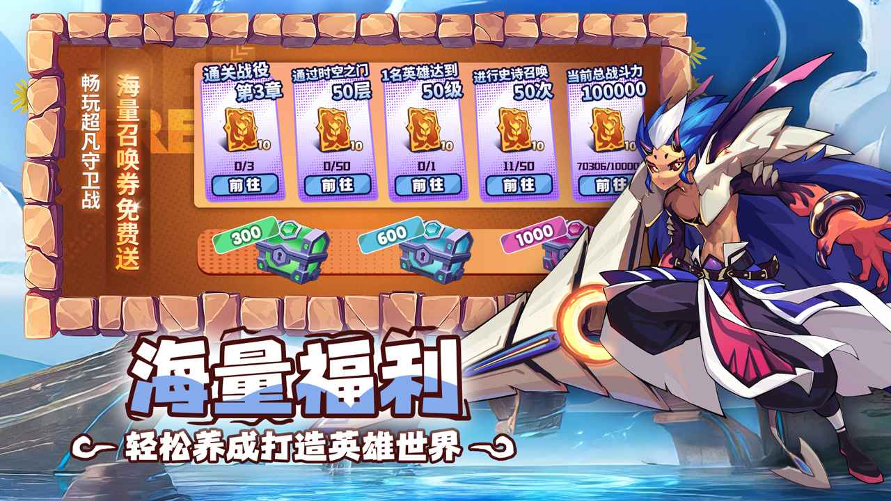 超凡守卫战测试版4