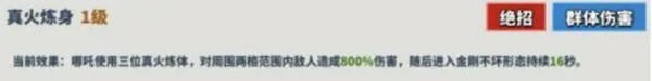 超凡守卫战最新版