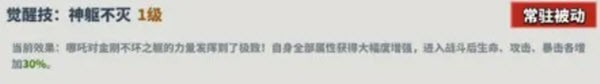 超凡守卫战最新版