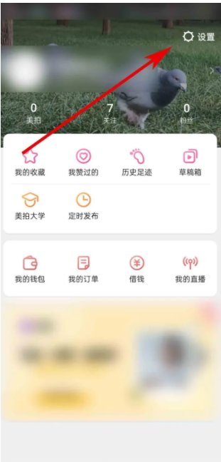 美拍软件最新版