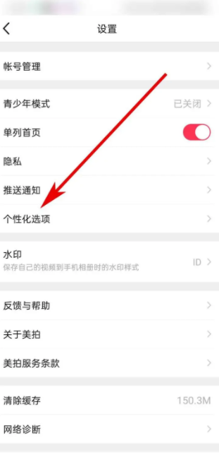 美拍软件最新版