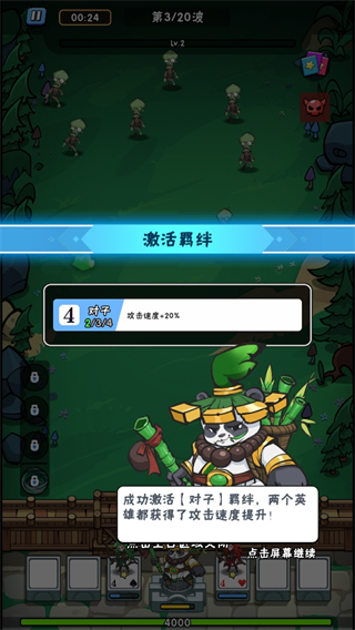 指尖斗士v3.3.1版