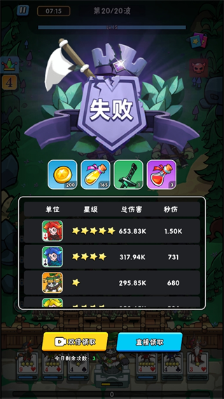 指尖斗士v3.3.1版