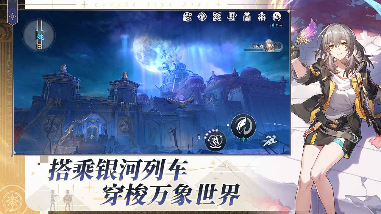 崩坏星穹铁道二周年最新版2