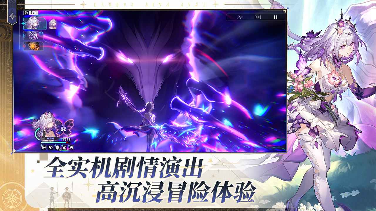 崩坏星穹铁道二周年最新版3