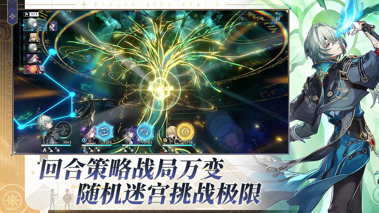 崩坏星穹铁道二周年最新版4