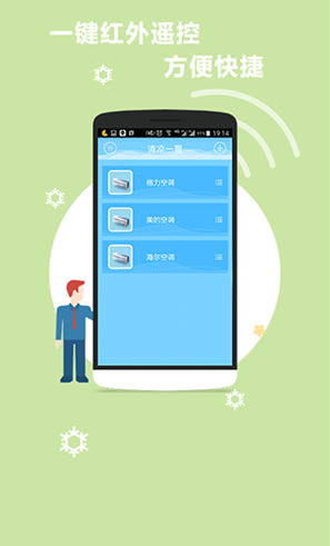 万能遥控器全部通用