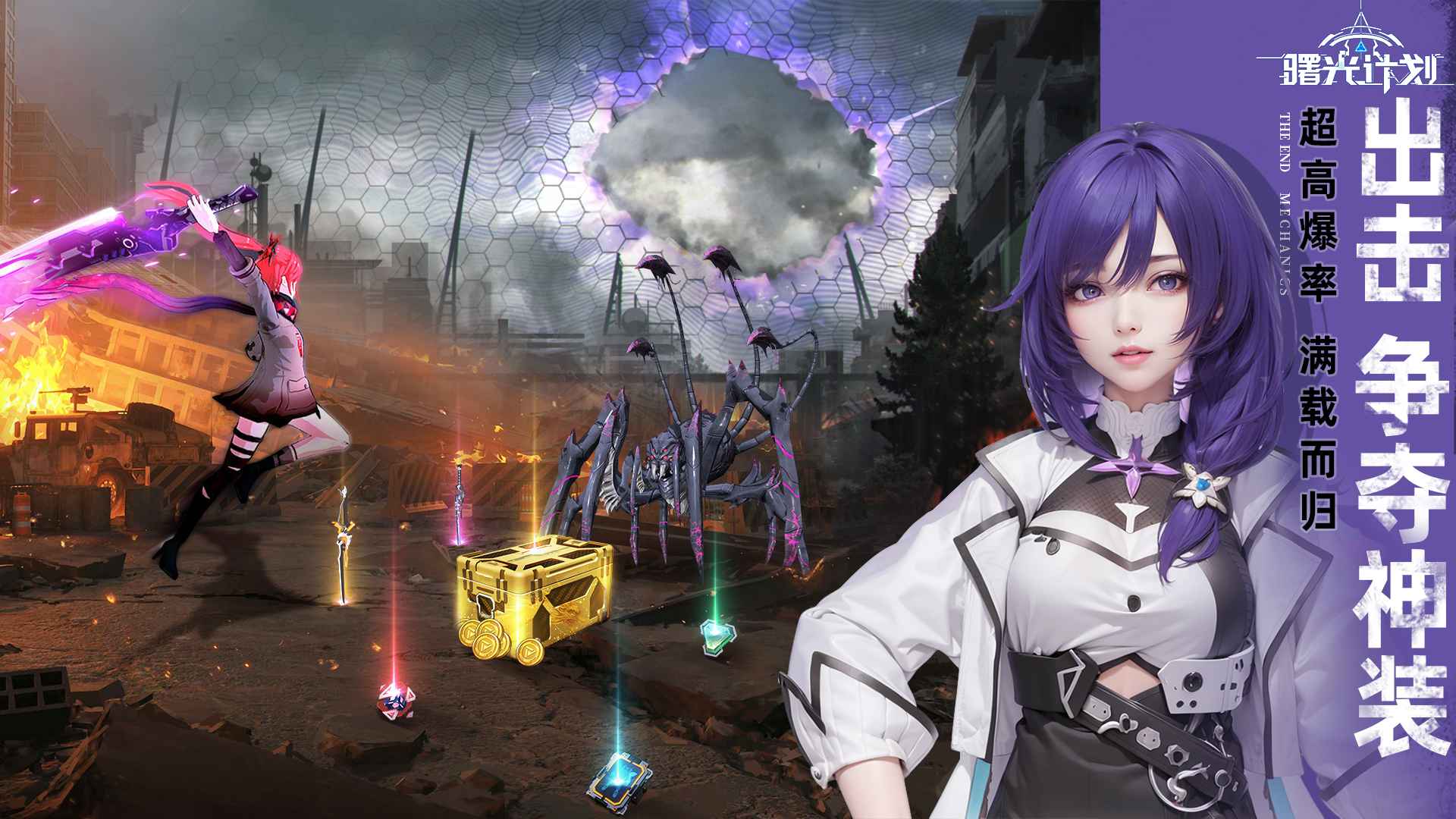 曙光计划taptap版4