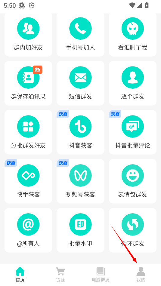 消息群发助手app