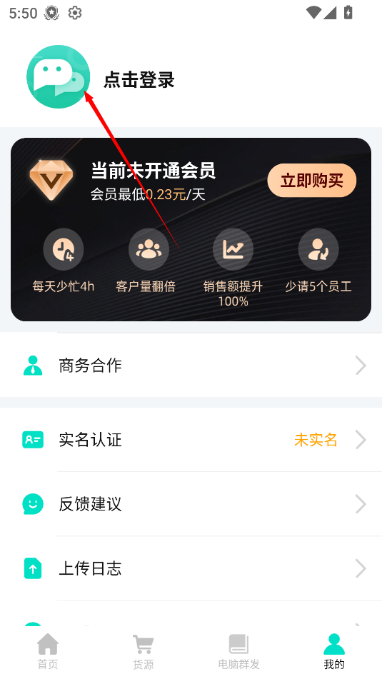 消息群发助手app