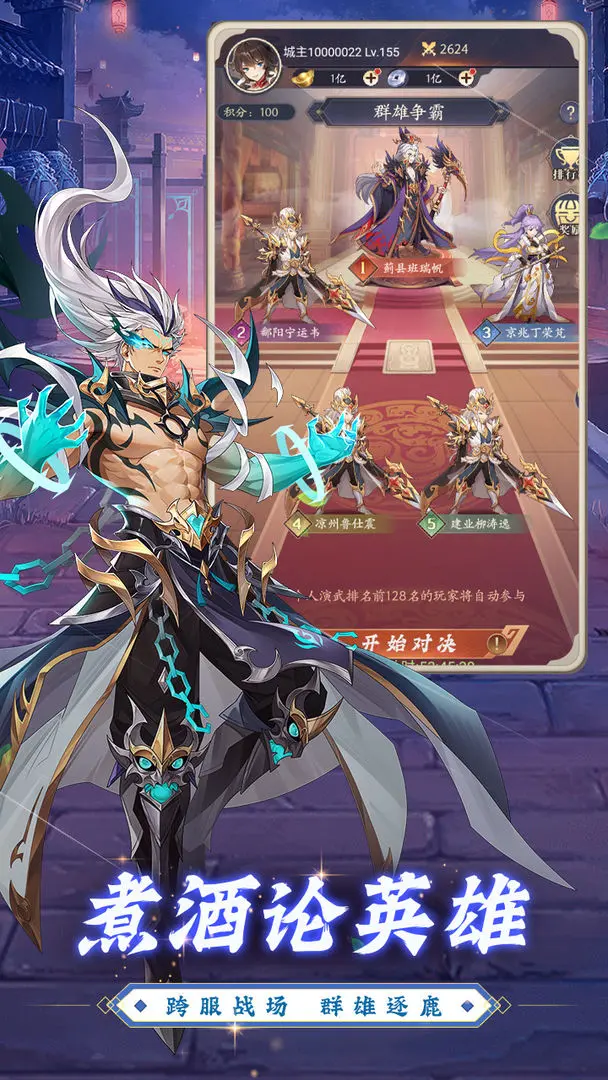 微微三国手机版1