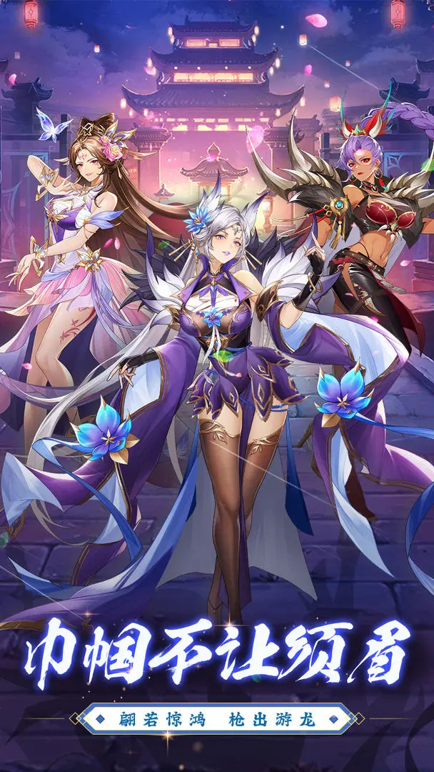 微微三国手机版4