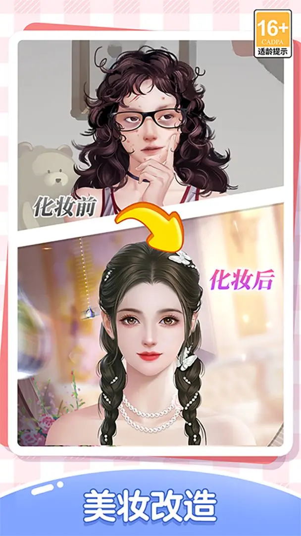我本千金v3.1.1版17611