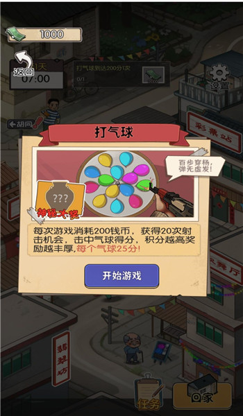 庙会的回忆1