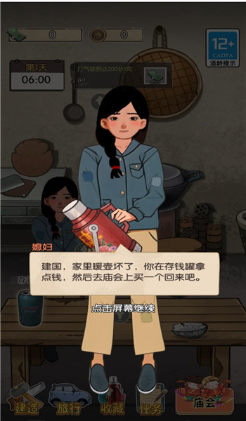 庙会的回忆2