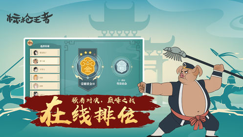 标枪王者202517614
