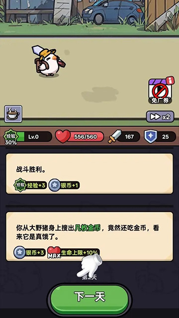 狂暴小鸡最新版17615