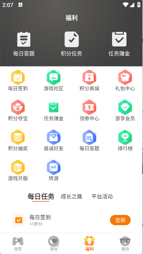 9万里盒子2