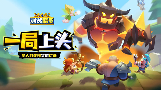 对战精灵安卓版17616