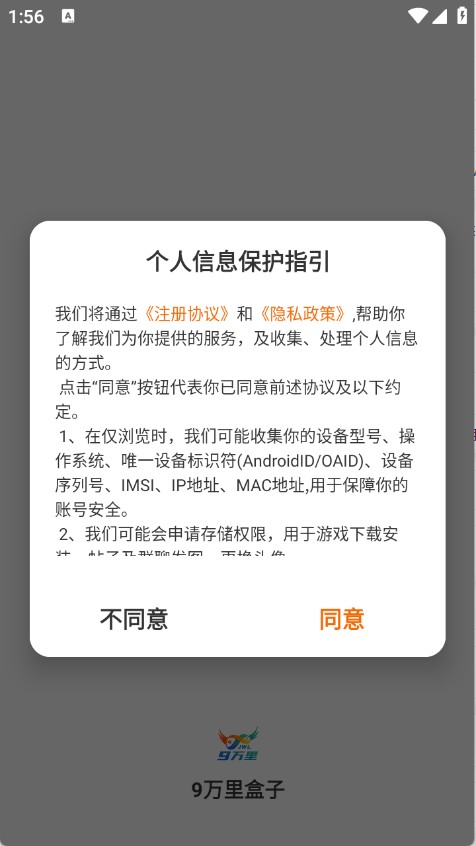 9万里盒子