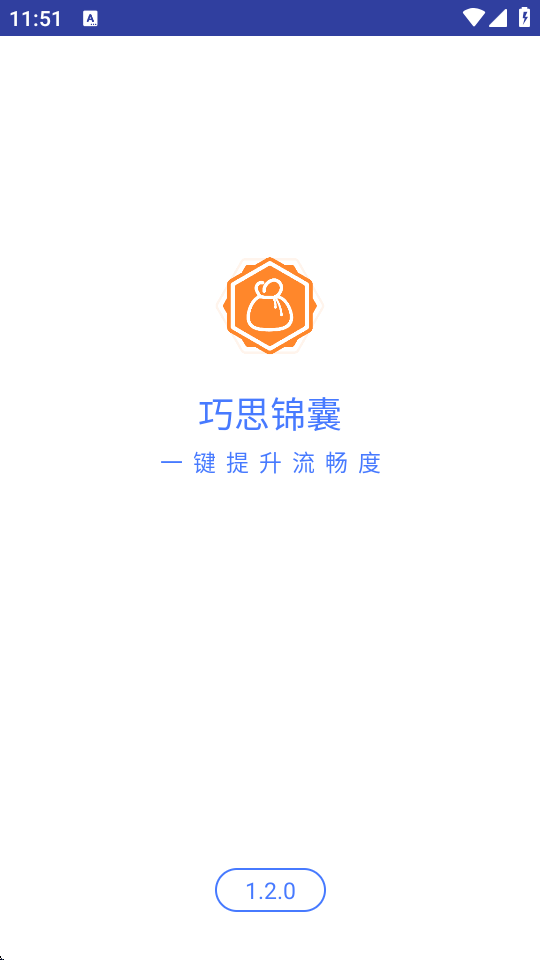巧思锦囊1